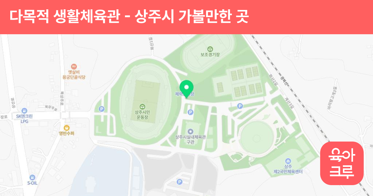다목적 생활체육관 썸네일
