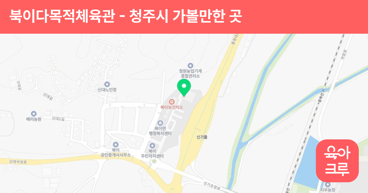 북이다목적체육관 썸네일