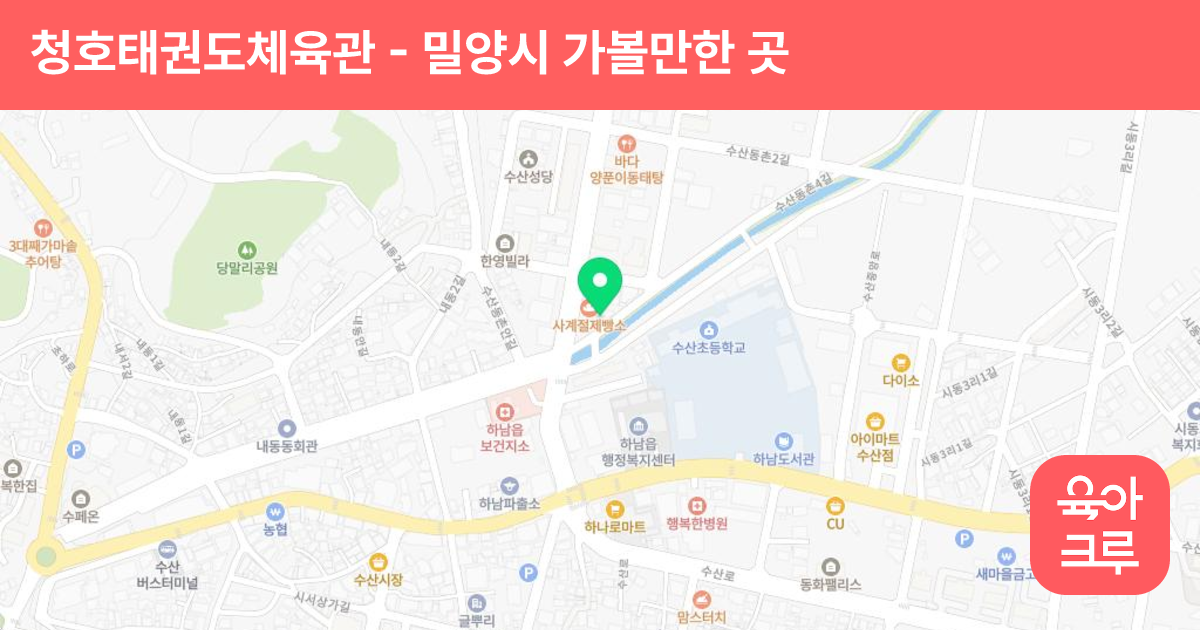 청호태권도체육관 썸네일