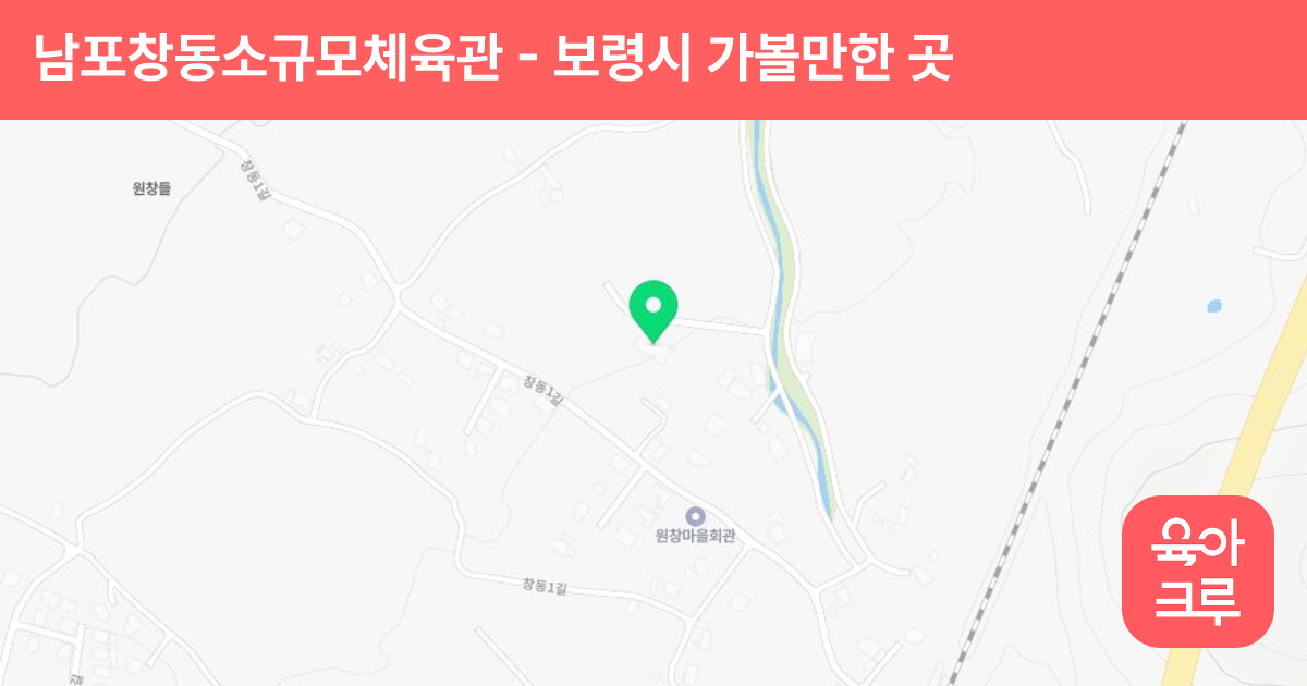 남포창동소규모체육관 썸네일