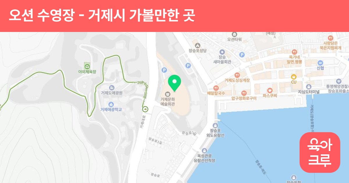 오션 수영장 썸네일