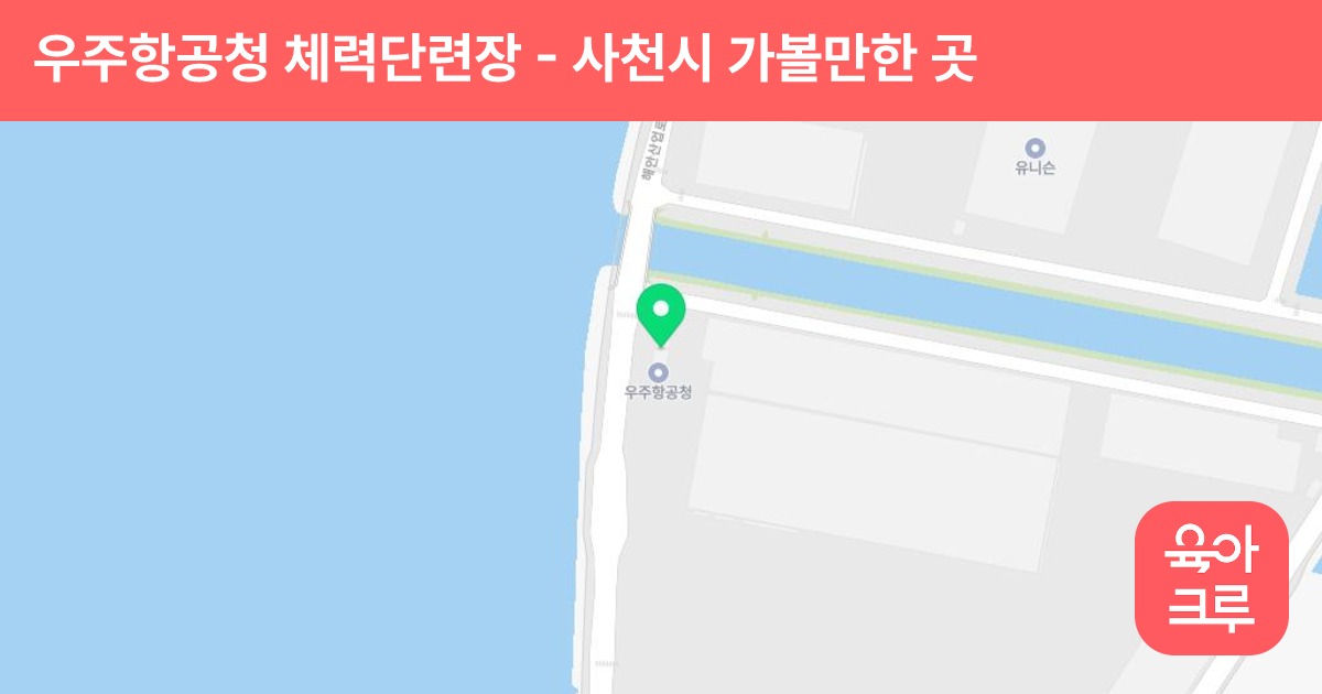 우주항공청 체력단련장 썸네일