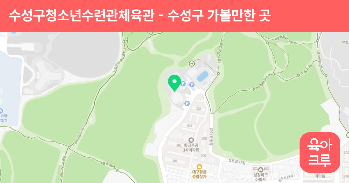수성구청소년수련관체육관 썸네일