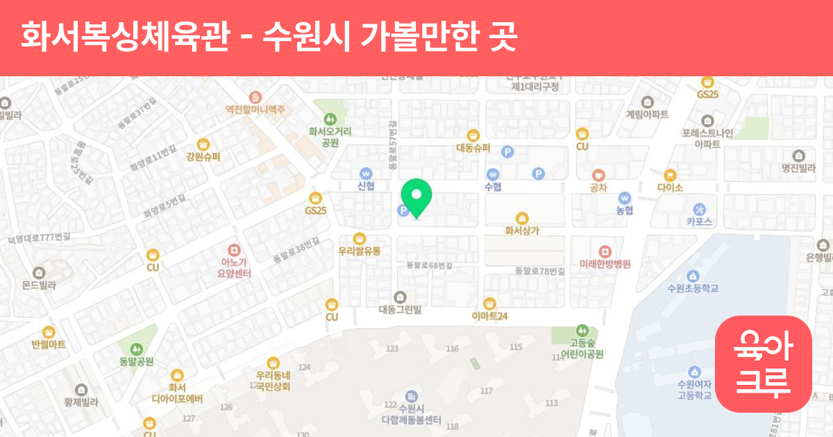 화서복싱체육관 썸네일