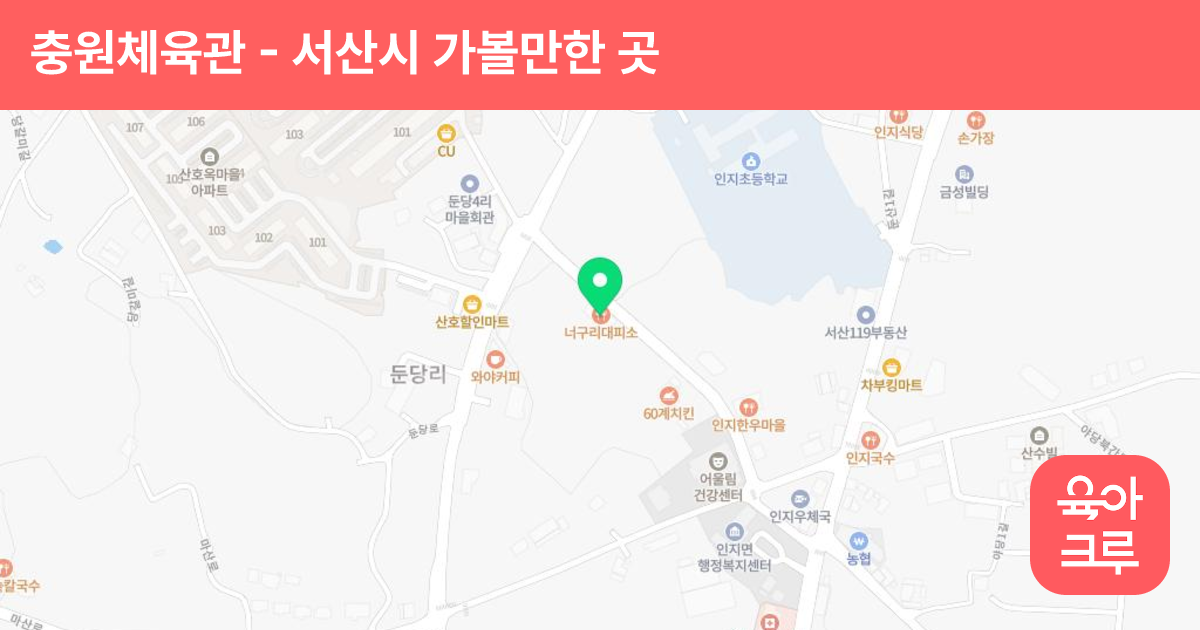 충원체육관 썸네일