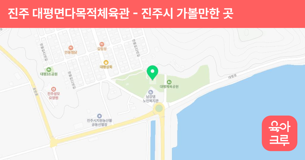 진주 대평면다목적체육관 썸네일