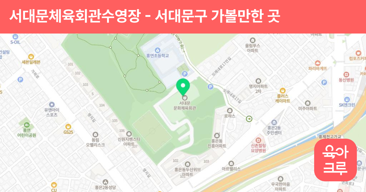 서대문체육회관수영장 썸네일