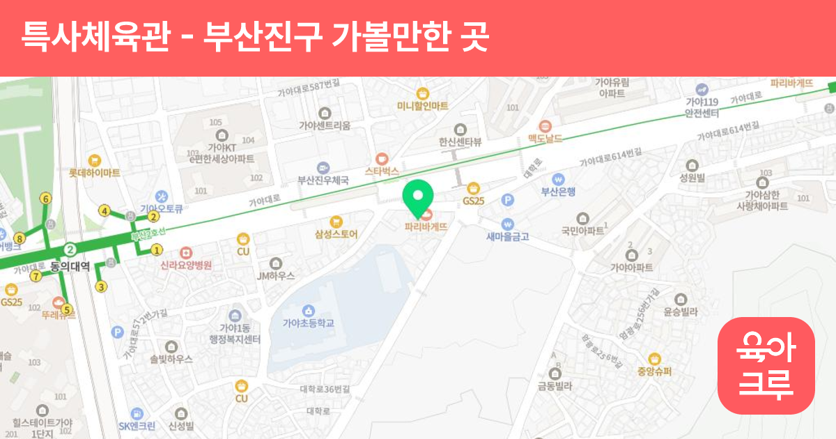 특사체육관 썸네일