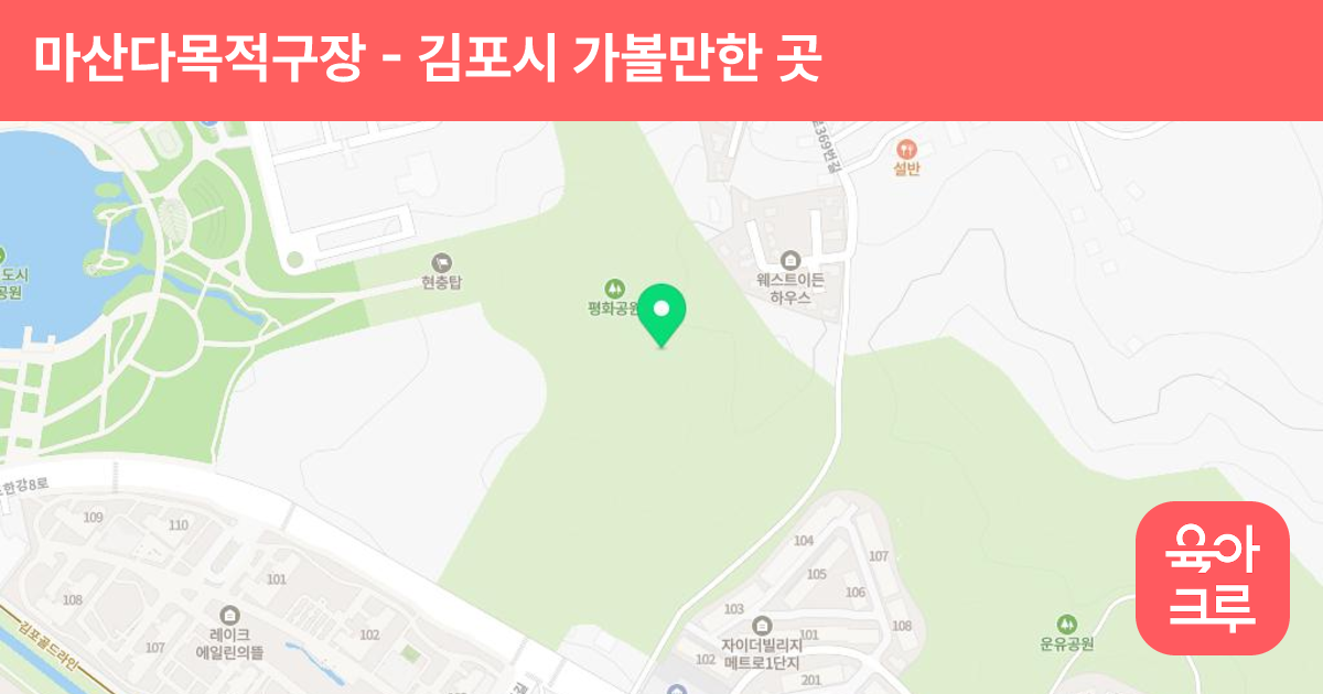 마산다목적구장 썸네일