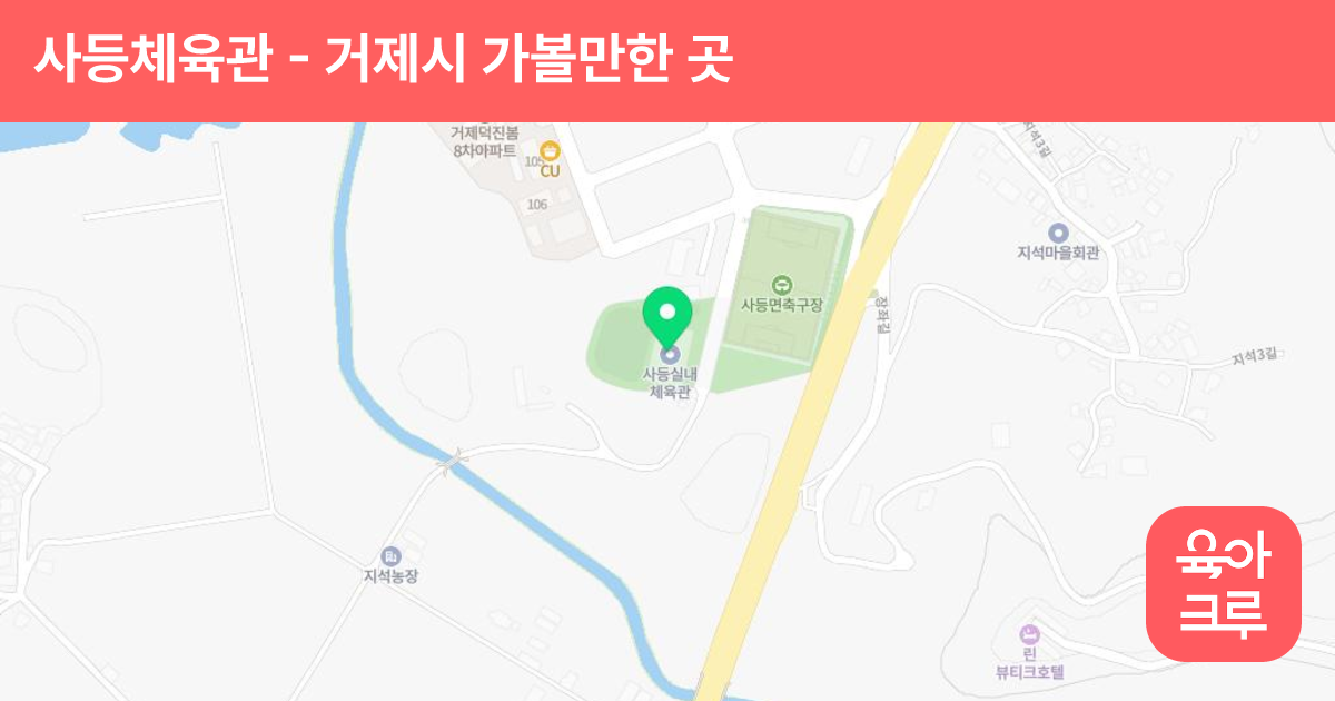 사등체육관 썸네일