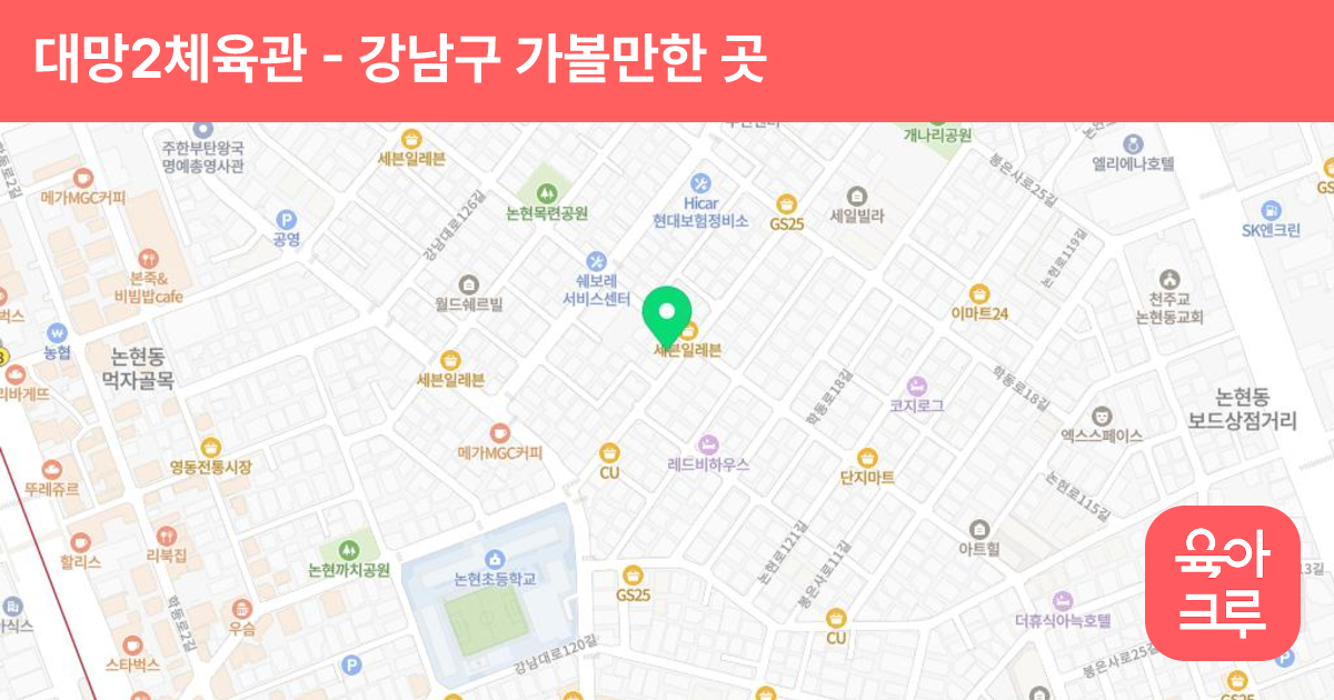 대망2체육관 썸네일