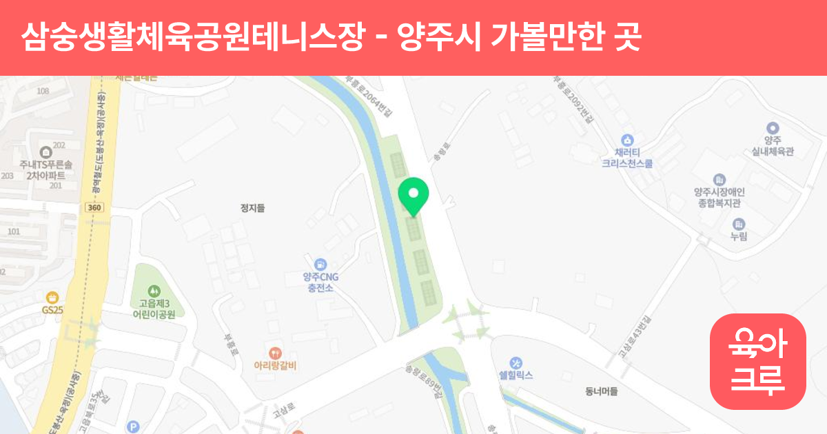 삼숭생활체육공원테니스장 썸네일