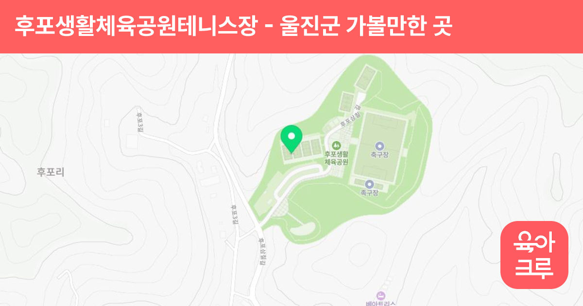 후포생활체육공원테니스장 썸네일