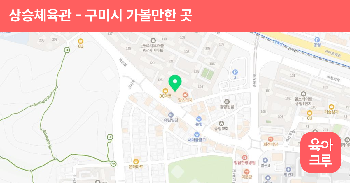 상승체육관 썸네일