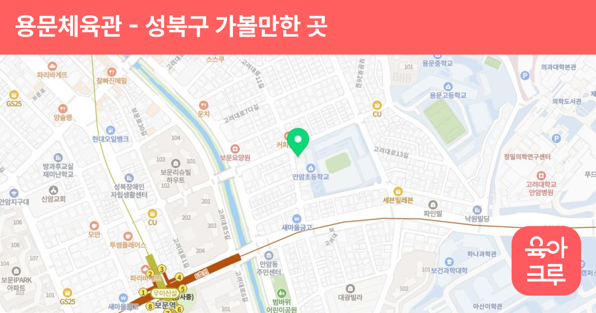 용문체육관(태권도) 썸네일