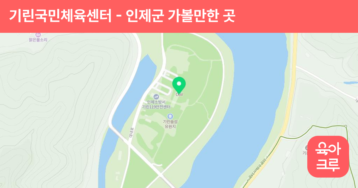 기린국민체육센터 썸네일