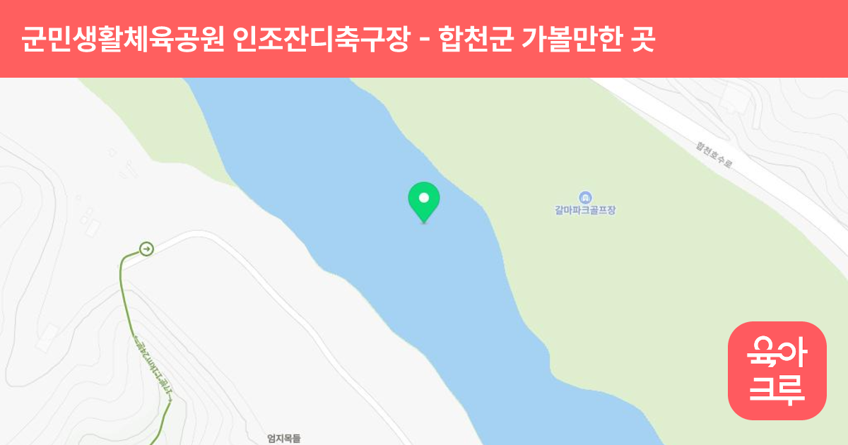 군민생활체육공원 인조잔디축구장(5) 썸네일