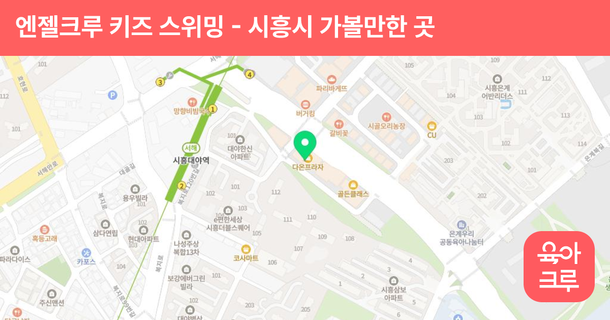 엔젤크루 키즈 스위밍 썸네일