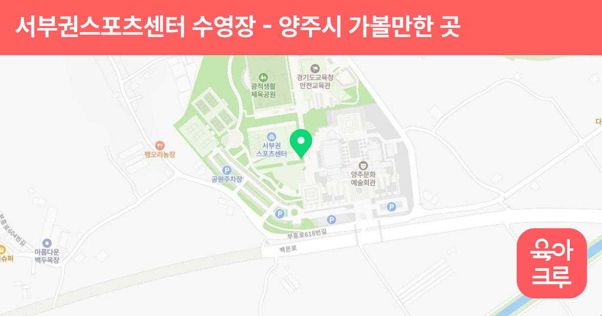 서부권스포츠센터 수영장 썸네일