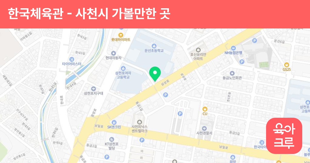 한국체육관 썸네일