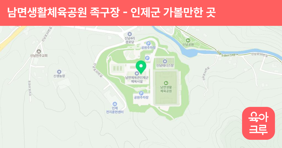 남면생활체육공원 족구장 썸네일