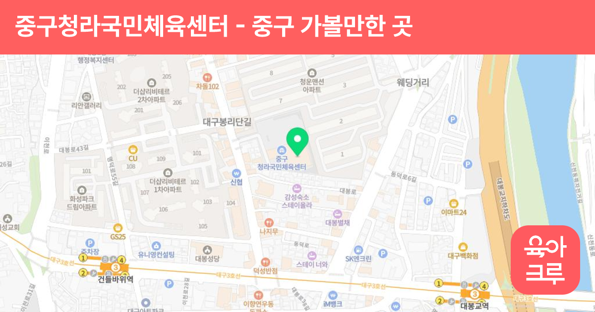 중구청라국민체육센터 썸네일