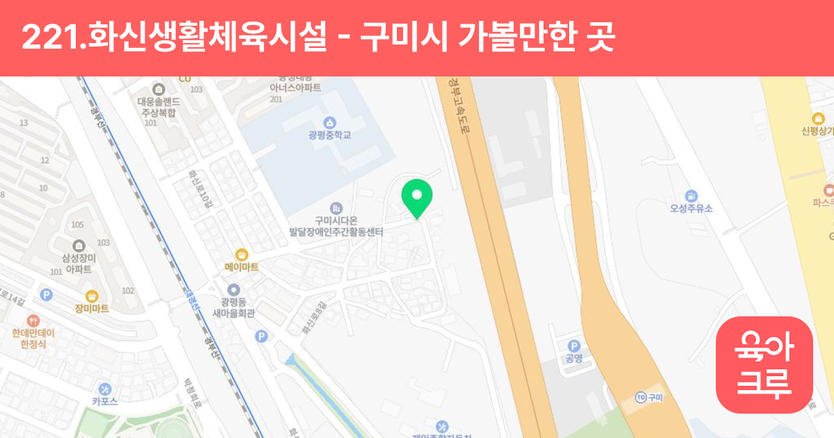 221.화신생활체육시설 썸네일