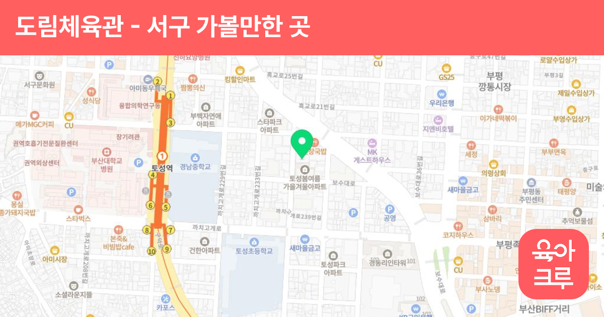 도림체육관 썸네일