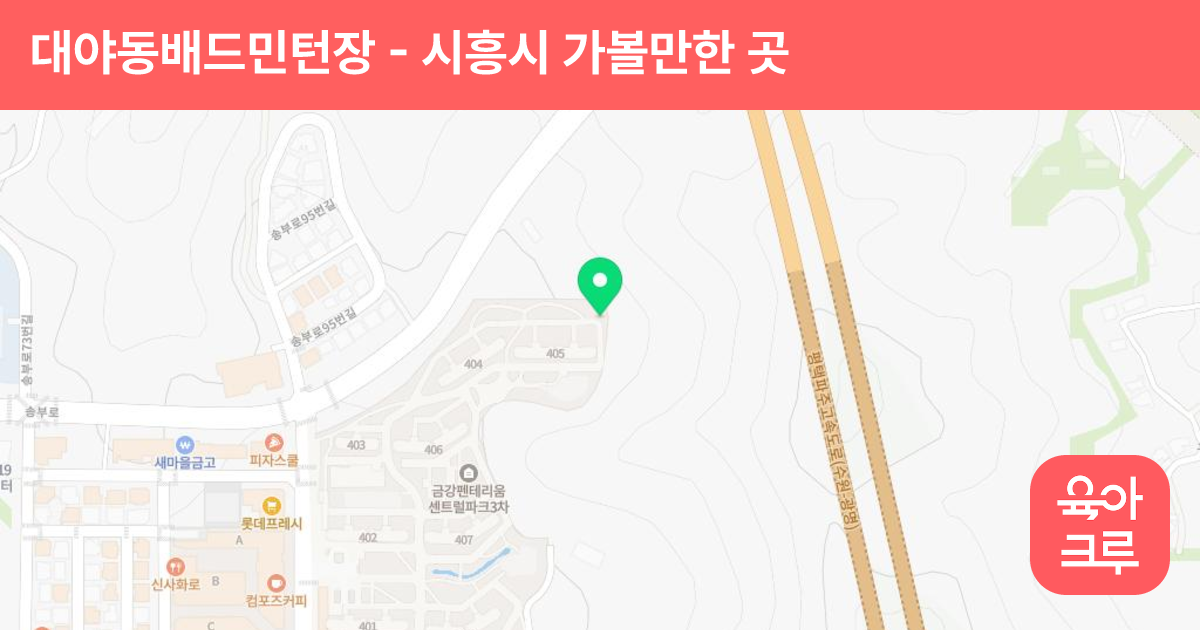 대야동배드민턴장 썸네일