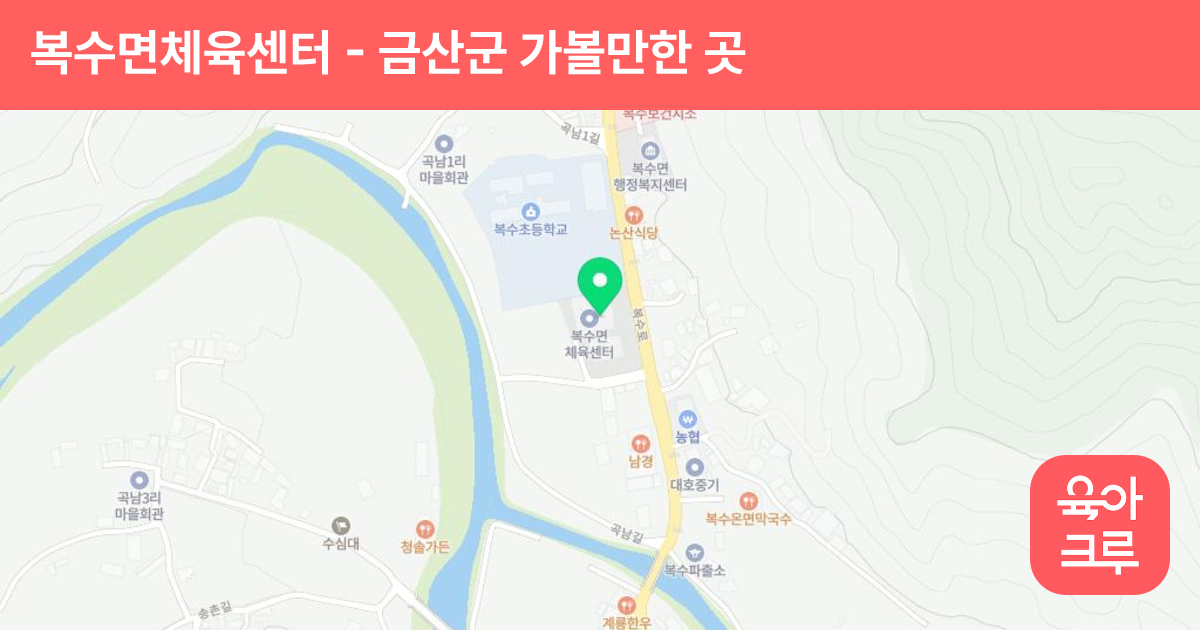 복수면체육센터 썸네일