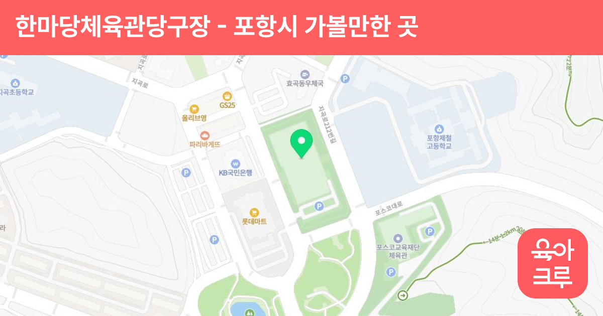 한마당체육관당구장 썸네일