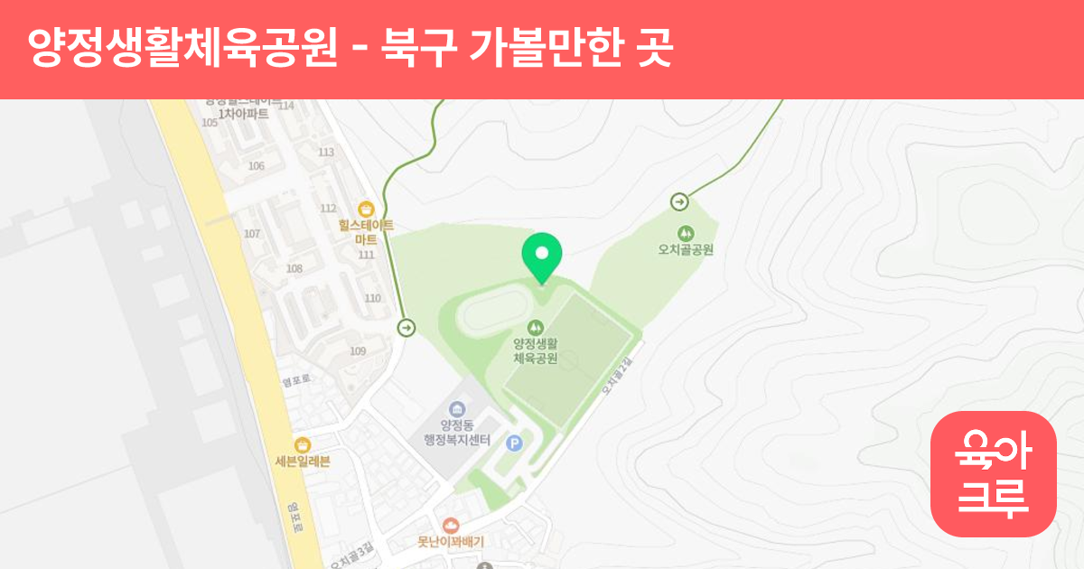 양정생활체육공원 썸네일