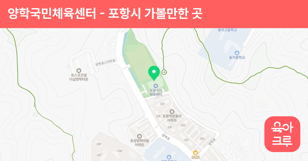 양학국민체육센터 썸네일