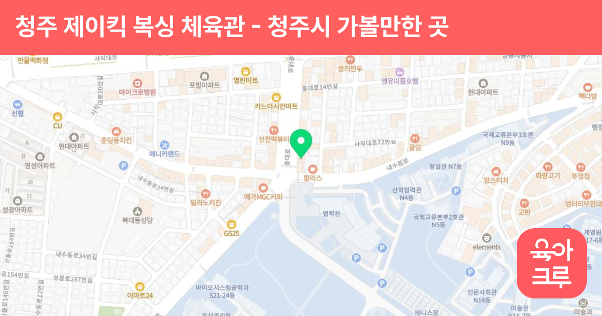 청주 제이킥 복싱 체육관 썸네일