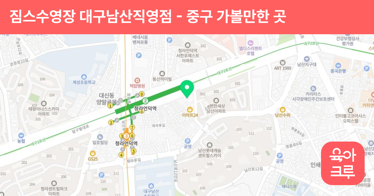짐스수영장 대구남산직영점 썸네일