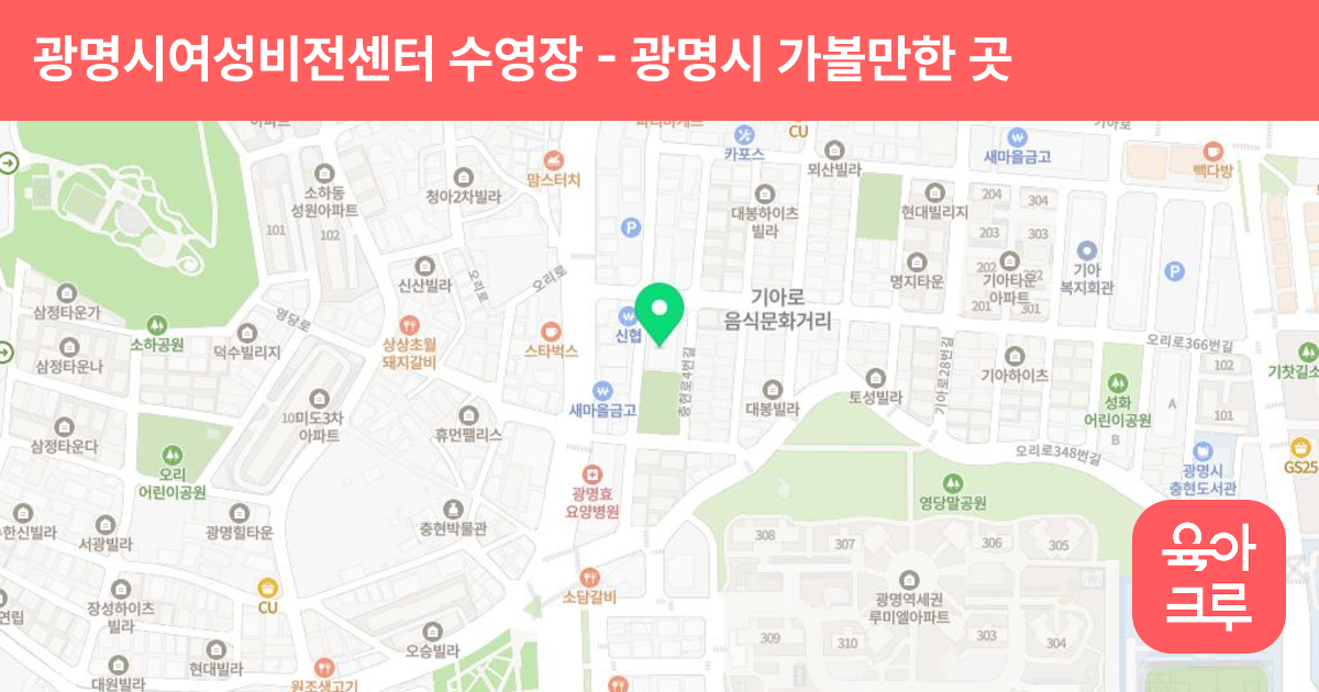 광명시여성비전센터 수영장 썸네일