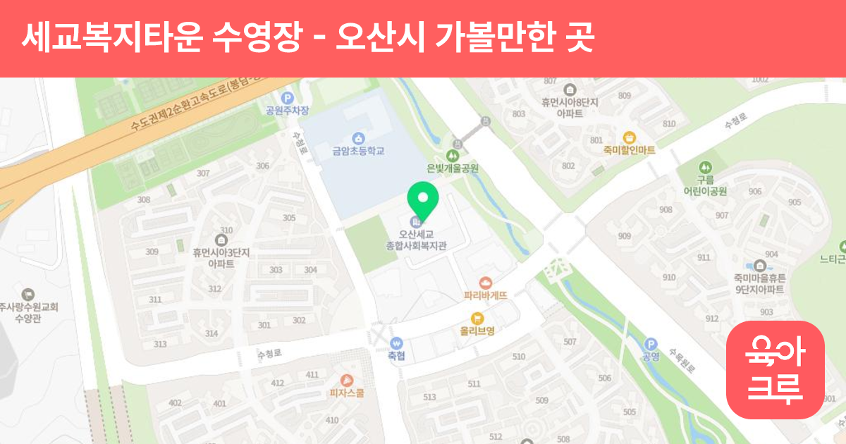 세교복지타운 수영장 썸네일