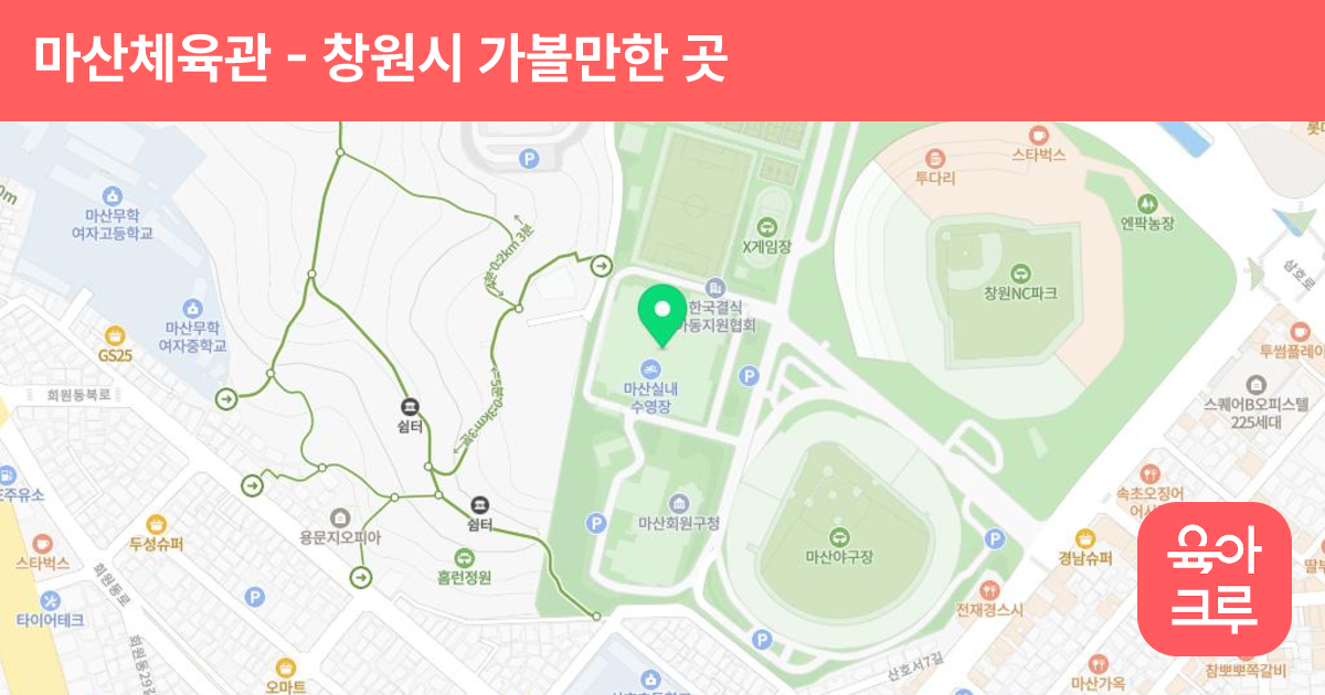 마산체육관 썸네일