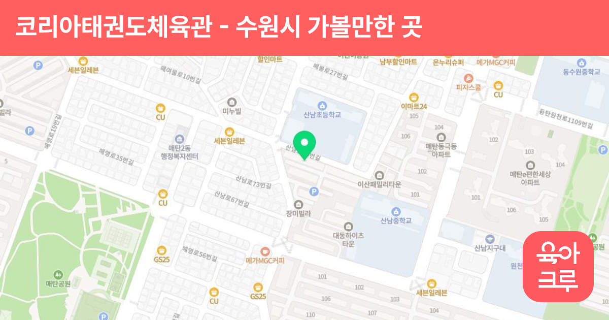 코리아태권도체육관 썸네일