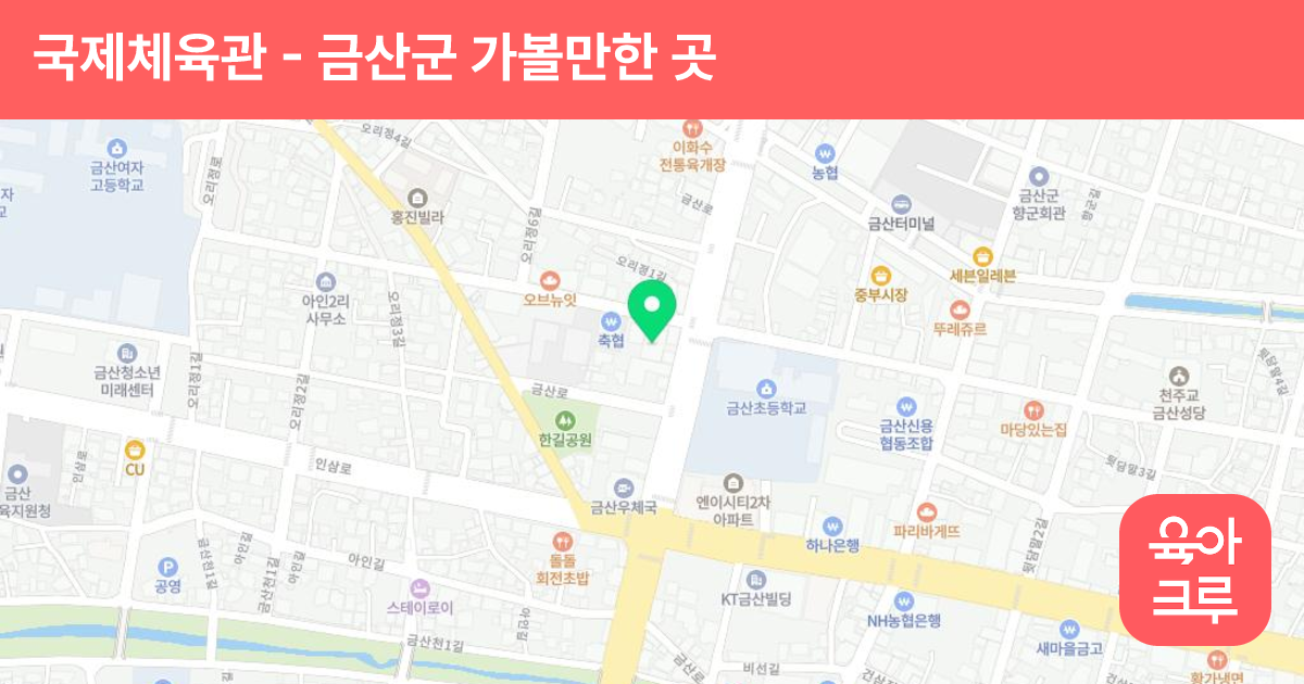 국제체육관 썸네일
