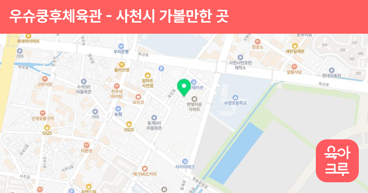 우슈쿵후체육관 썸네일