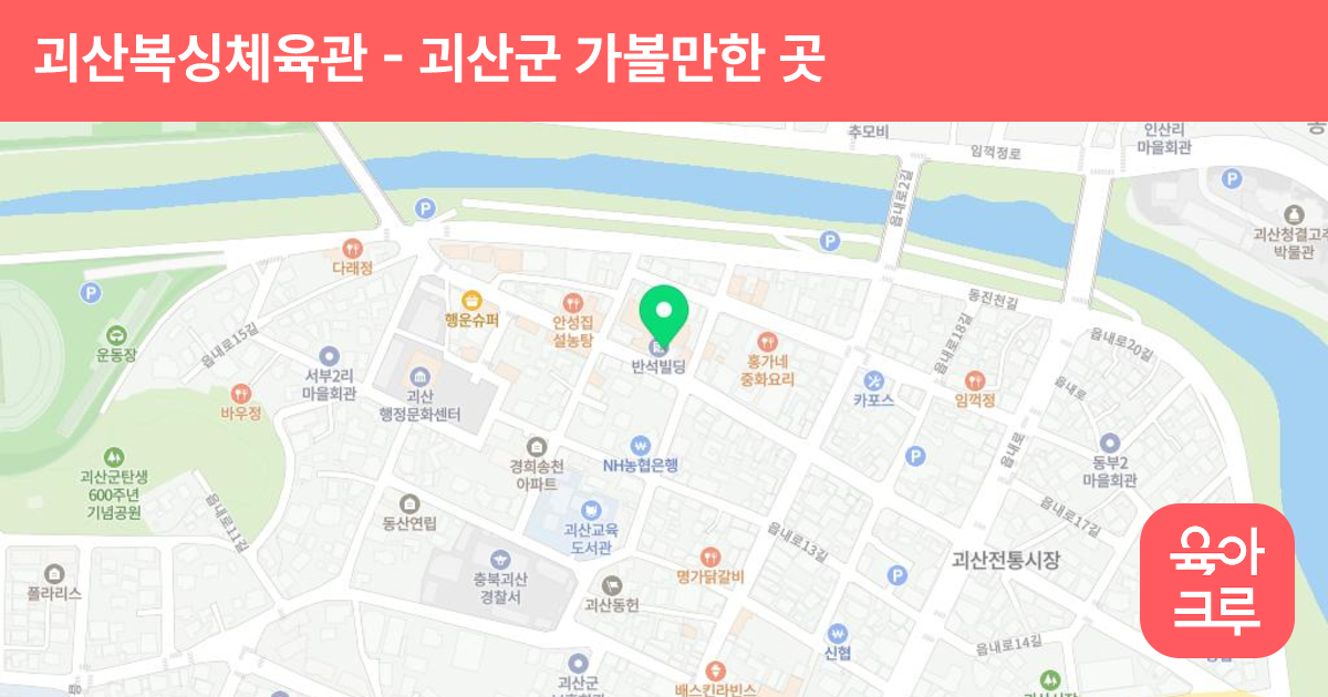 괴산복싱체육관 썸네일