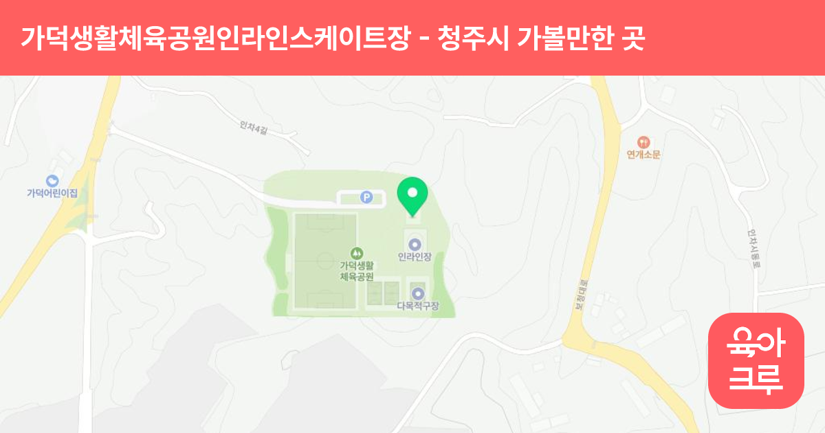 가덕생활체육공원인라인스케이트장 썸네일