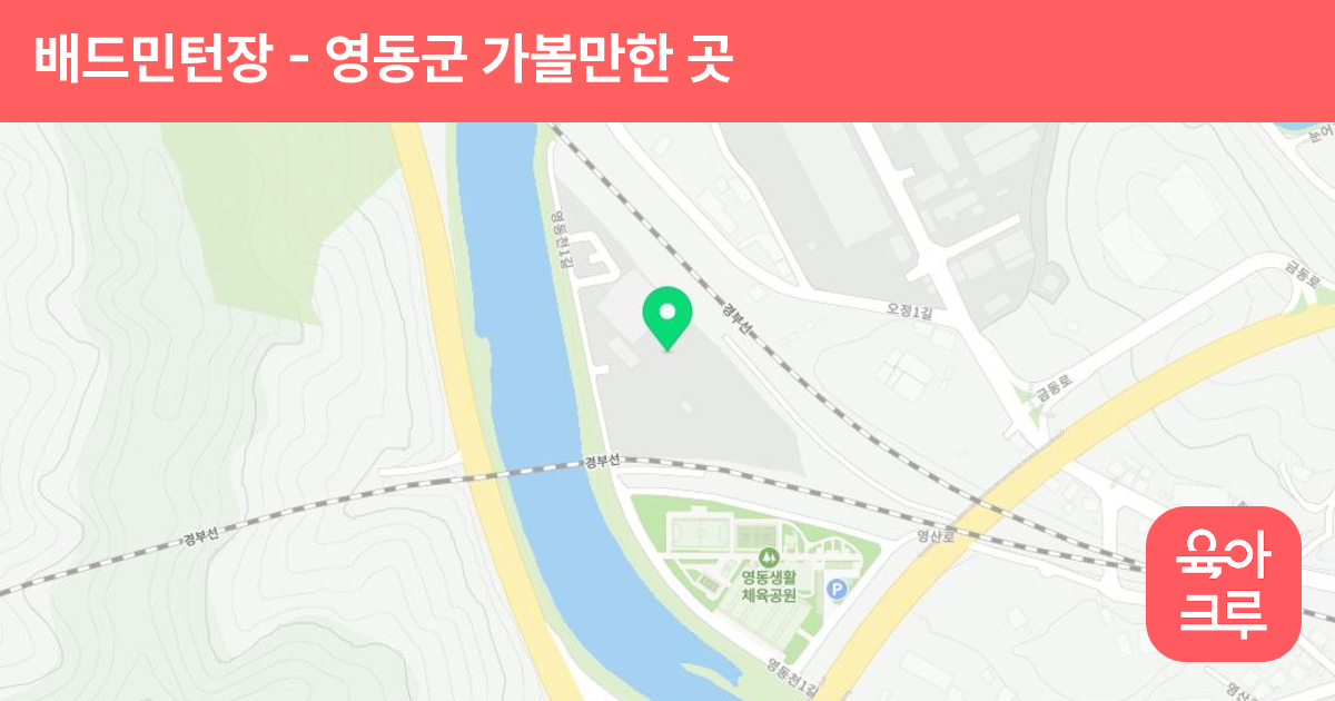 배드민턴장(생활체육공원 내) 썸네일