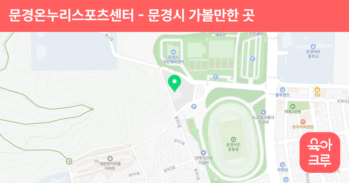 문경온누리스포츠센터 썸네일