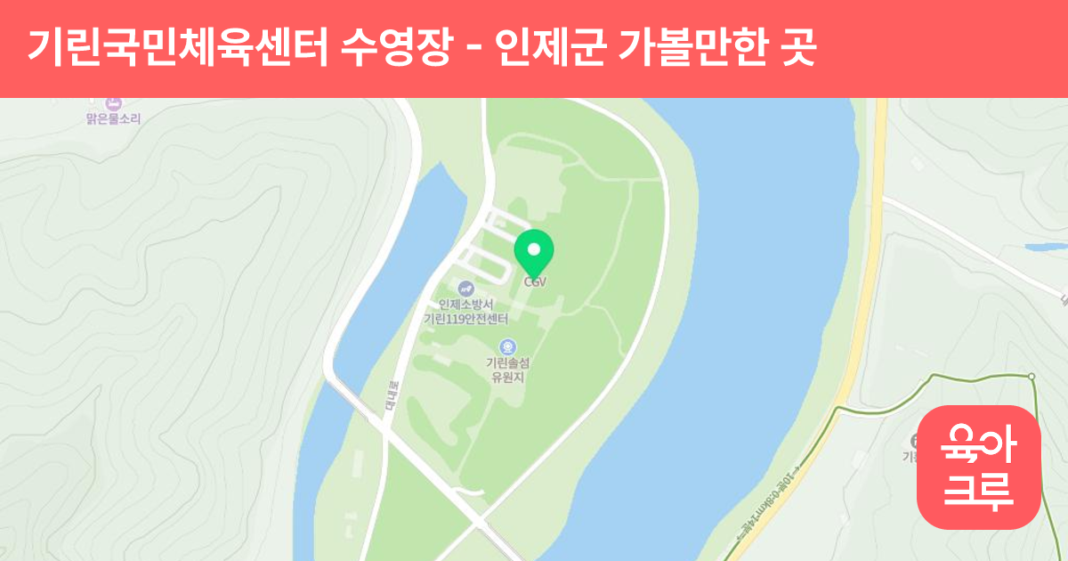 기린국민체육센터 수영장 썸네일