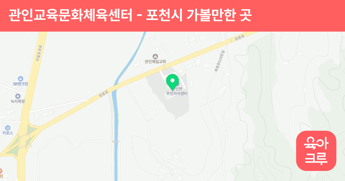 관인교육문화체육센터 썸네일