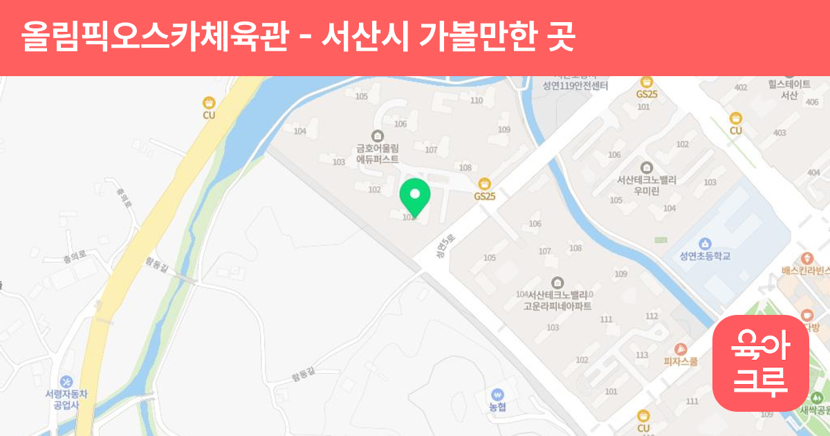 올림픽오스카체육관 썸네일