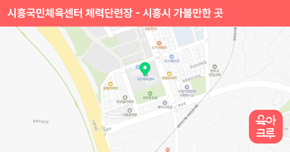 시흥국민체육센터 체력단련장 썸네일