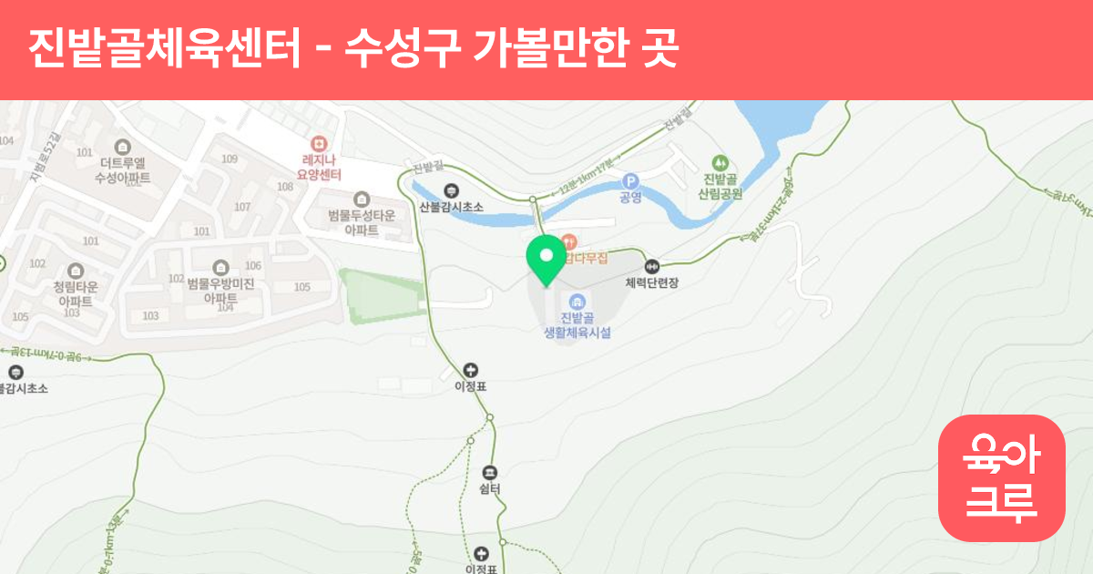 진밭골체육센터 썸네일